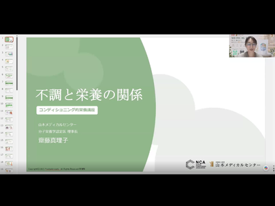 【開催報告】8/29(土)分子栄養学講座①